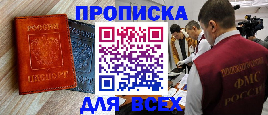 временная регистрация гарантия в Сочи